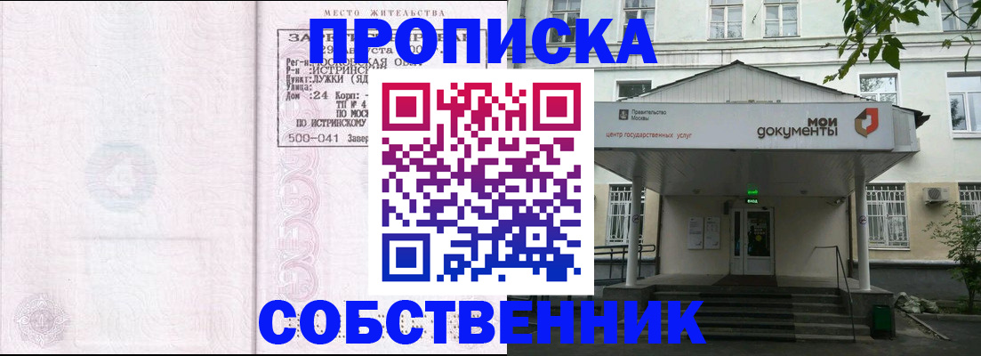 миграционный учет в Гусиноозёрске