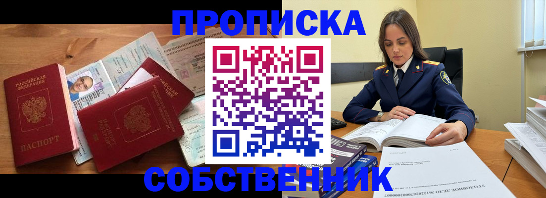 временная регистрация поиск в Гусиноозёрске