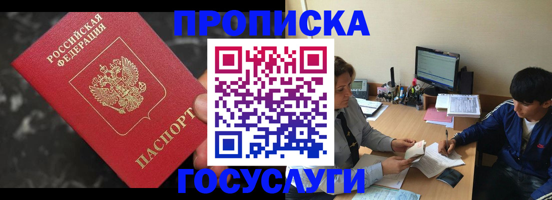 временная регистрация для всех в Гусиноозёрске