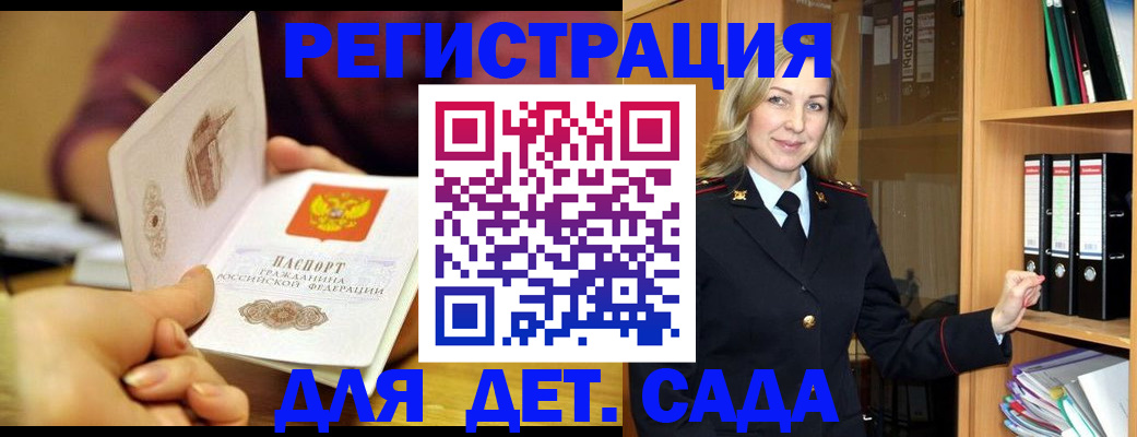 временная регистрация поиск в Гусиноозёрске