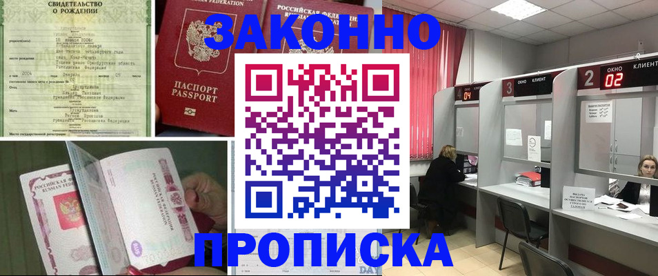 временная регистрация госуслуги в Гусиноозёрске
