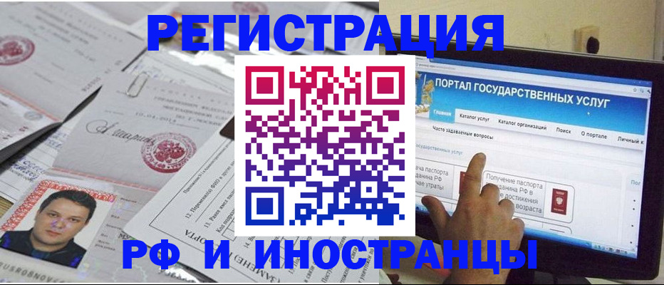 временная регистрация законно в Гусиноозёрске