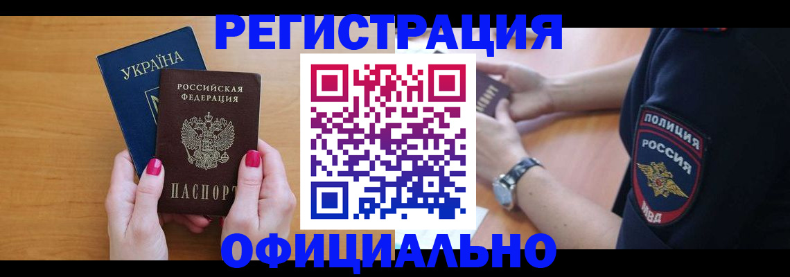 временная регистрация адрес в Гусиноозёрске