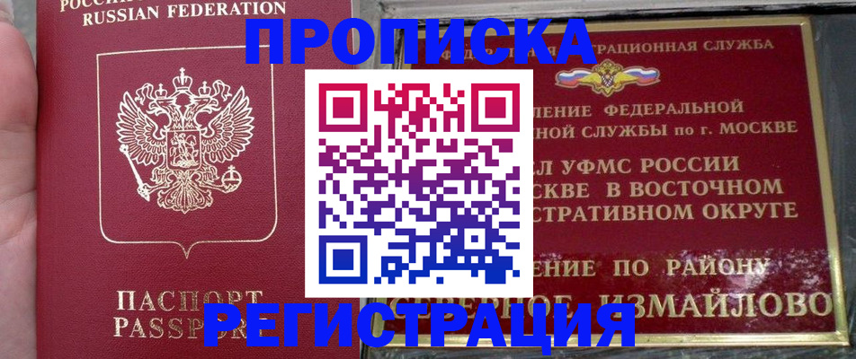 временная регистрация недорого в Гусиноозёрске