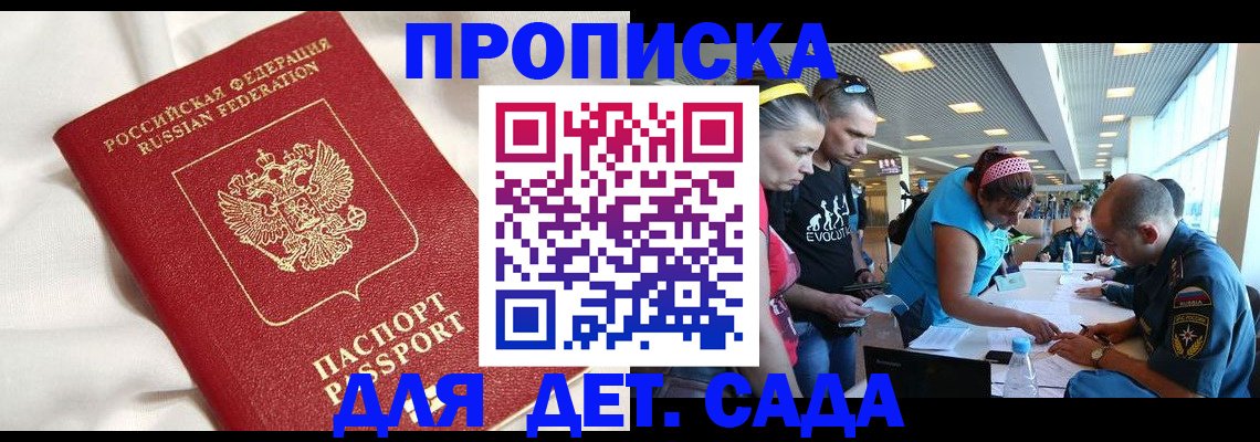 временная регистрация адрес в Гусиноозёрске