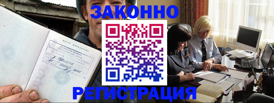 временная регистрация гарантия в Гусиноозёрске